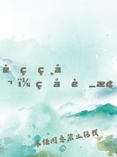 蛇王相公，生個蛋